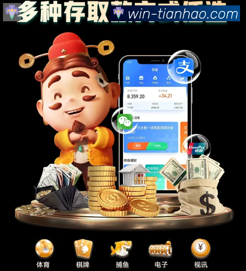 天豪棋牌发展历程
